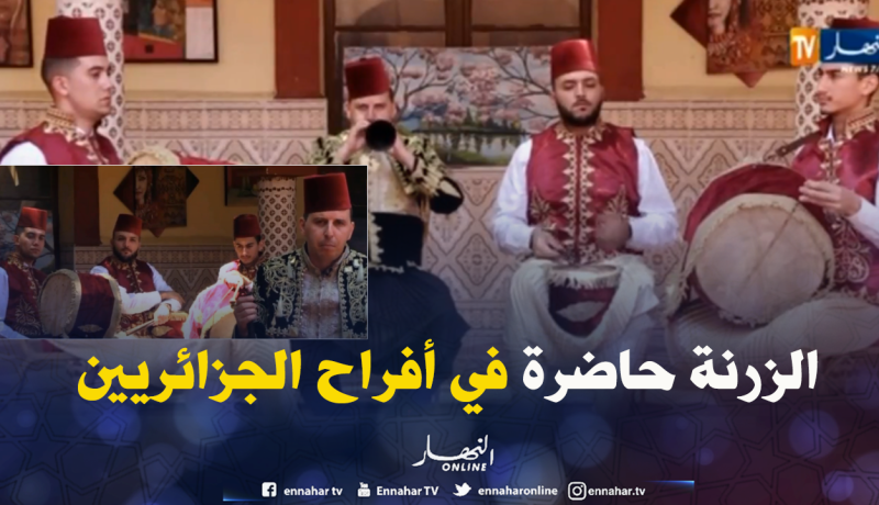 موسيقى”الزرنة”تراث حافظ على الوجود