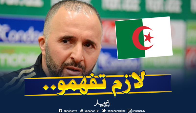 بلماضي للجزائريين :”لسنا برشلونة”!