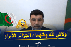 النقيب شوشان : أتبرأ من كل جزائري يستهدف قيادة الجيش وعلى رأسها الفريق ڨايد صالح