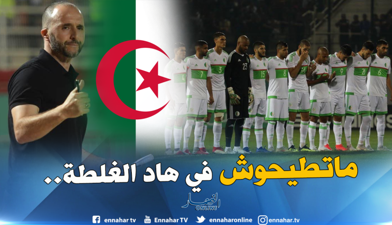 بلماضي يُهدد “نجومه” :”إحذروا..”