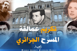 حصريا للنهار.. هؤلاء الفنانين الجزائريين الذين ستخلد ذكراهم بتماثيل !!