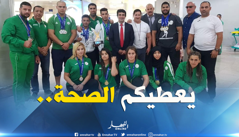 المنتخب الوطني لرفع الأثقال يعود للجزائر حاملا معه 27 ميدالية