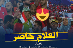 بالصور.. أنصار “الخضر” حاضرون في حفل إفتتاح “الكان” !!