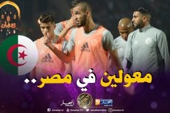 عطال يُحدد طموحات الخضر في “الكان 2019”