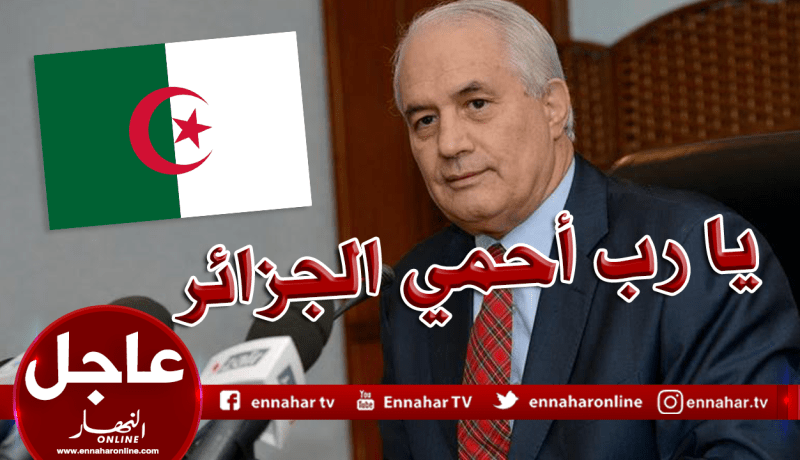 هذا ماقاله بلعيز عقب إستقالته من المجلس الدستوري