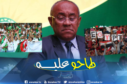 عنصرية “أحمد أحمد” توحّد الجزائريين و”المصاروة”