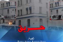 بالصور.. نشوب حريق بمقر أمن ولاية الجزائر دون تسجيل خسائر