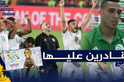 زغبة: “بلماضي يقوم بعمل كبير وحظوظنا كبيرة لبلوغ مونديال قطر”