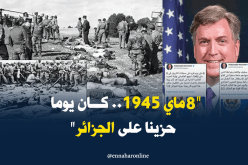 السفير الأمريكي يستذكر مجازر 8 ماي 1945