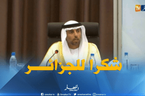 وزير الطاقة الإماراتي : منذ إجتماع الجزائر قبل سنتين تغيرت الأمور كثيرا