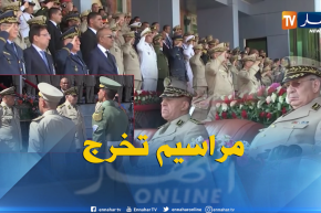 شاهد إنطلاق مراسيم تخرج دفعات جديدة بالمدرسة #العسكرية بشرشال