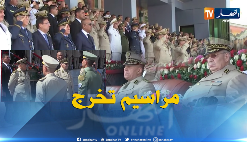 شاهد إنطلاق مراسيم تخرج دفعات جديدة بالمدرسة #العسكرية بشرشال