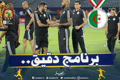 هذا هو برنامج “الخضر” قبل مُواجهة “كينيا”