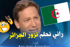 المتحدث بإسم الحكومة البريطانية: الجزائر بزاف مليحة .. وهي من البلدان العظمى في العالم العربي