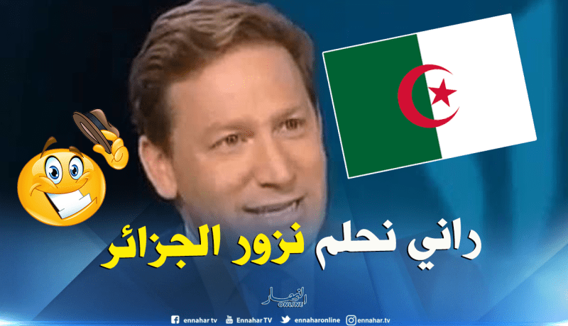 المتحدث بإسم الحكومة البريطانية: الجزائر بزاف مليحة .. وهي من البلدان العظمى في العالم العربي