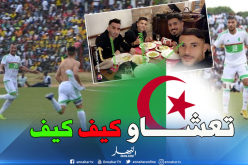 ثلاثي الخضر إحتفل بليلة المولد النبوي الشريف مع بعض