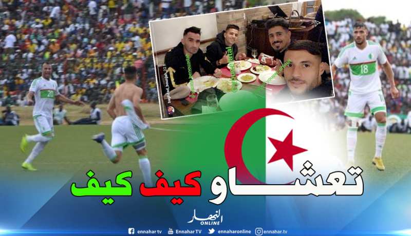 ثلاثي الخضر إحتفل بليلة المولد النبوي الشريف مع بعض