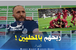تألّق “قطر” آسيوياً يُنصف خيارات “بلماضي”