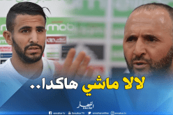 بلماضي يُدافع عن “محرز” وينتقد محللي “البلاطوهات”