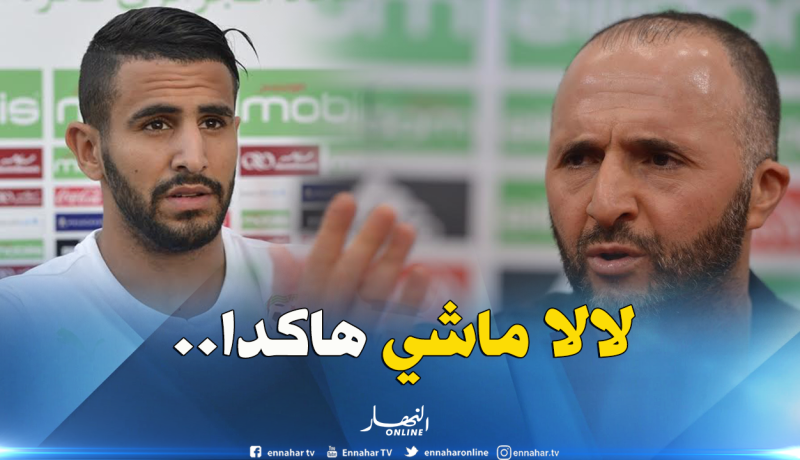 بلماضي يُدافع عن “محرز” وينتقد محللي “البلاطوهات”