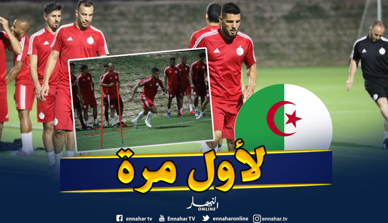 بالصور.. “ديلور” يُجري أول حصة تدريبية مع الخضر