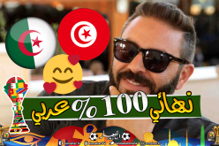 حازم إمام: “أتمنى بلوغ الجزائر وتونس نهائي “كان 2019″”