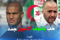 قديورة: “كنت أنتظر دعوة بلماضي للمشاركة أمام الطوغو”