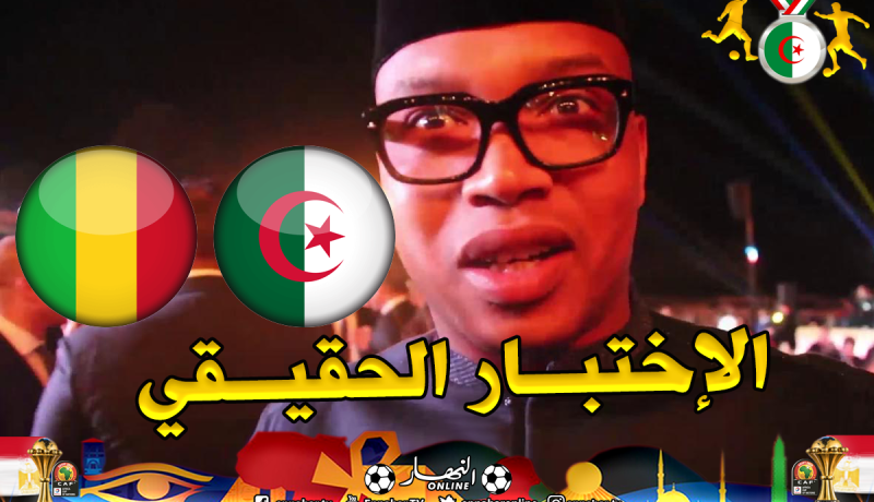 حاج ديوف: “السنغال ستلعب النهائي الأول أمام الجزائر”