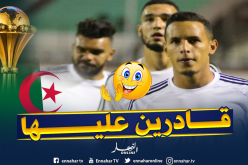 زفان: “اللعب في إفريقيا صعب لكننا نملك منتخبا جيدا”
