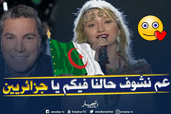 علي جابر لإسمهان سيمون : “الجزائريون يعطون لنا دروسا في الحضارة”