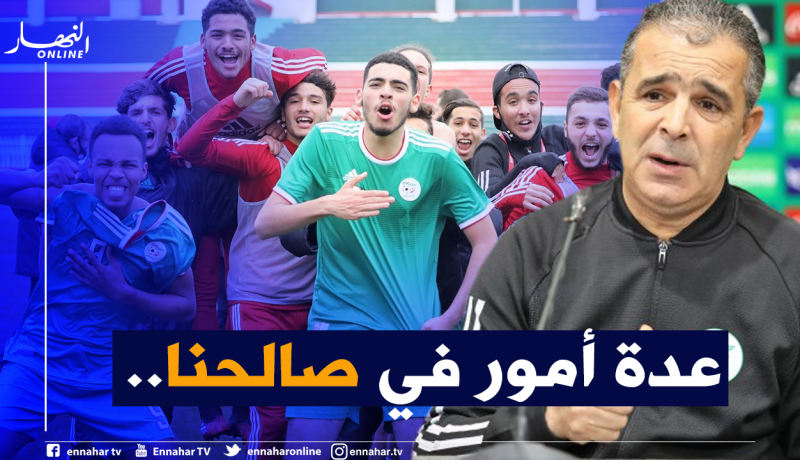 لاسات :”هذا هو هدف المنتخب الوطني لأقل من 17 سنة في الكان”