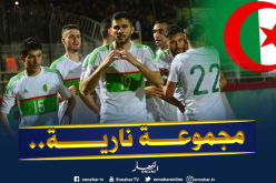 رسميا..”مصر” “تونس” وعمالقة إفريقيا ينتظرون الجزائر في “الكان”