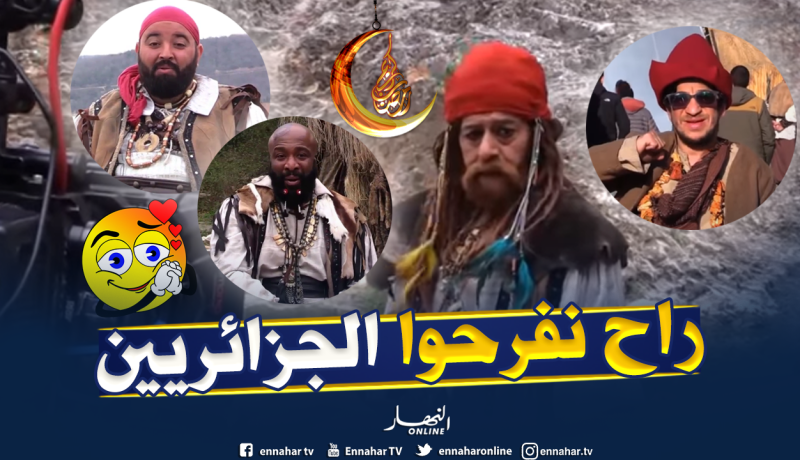 ممثلو “الرايس قورصو”.. “تعبنا على هذا العمل وفرحانين لأنه سيعرض في رمضان 2019”