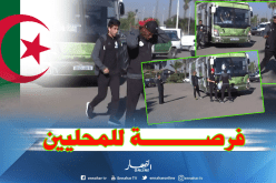 بالصور..التشكيلة الوطنية تشد الرحال إلى الدوحة