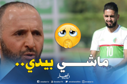 بودبوز يتحدث عن قرار بلماضي بإستبعاده عن “الخضر”