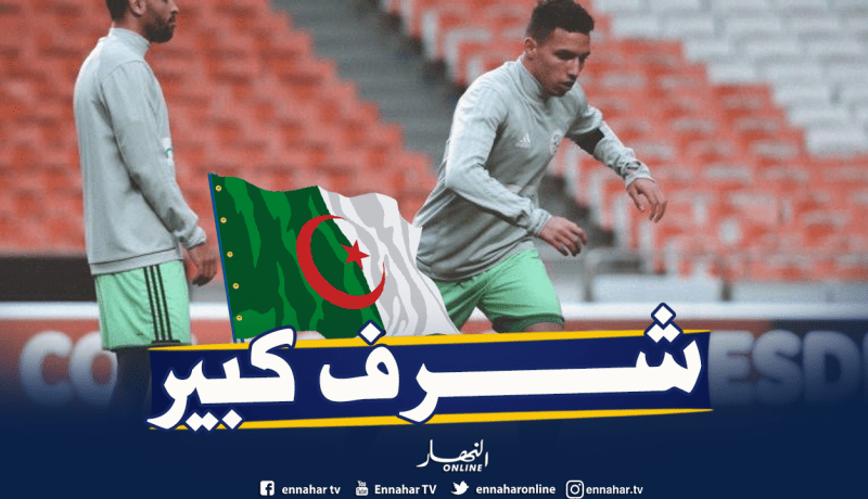 بن ناصر : ” فخور بإستدعائي للمنتخب الوطني لخوض لقائي غامبيا وتونس”