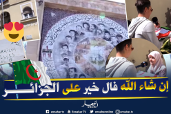 بيت المجموعة 22 التاريخية محطة أخرى من محطات الحراك الشعبي
