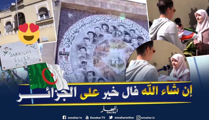 بيت المجموعة 22 التاريخية محطة أخرى من محطات الحراك الشعبي