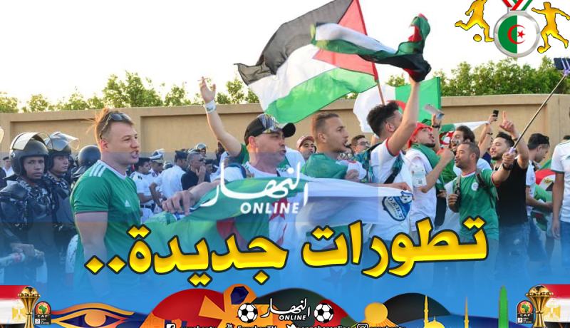 الفاف تمنح تذاكر مجانية للجماهير الجزائرية لكن بشرط !