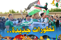 مُفاجأة غير سارة للجماهير الجزائرية قبل مُباراة السنغال والسفارة تتحرك!