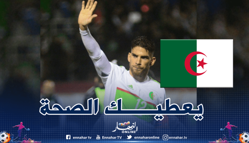 رسميا.. مجاني يعلن إعتزاله اللعب دوليا