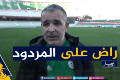 لاسات يؤكد رضاه عن مردود لاعبيه أمام منتخب السنغال