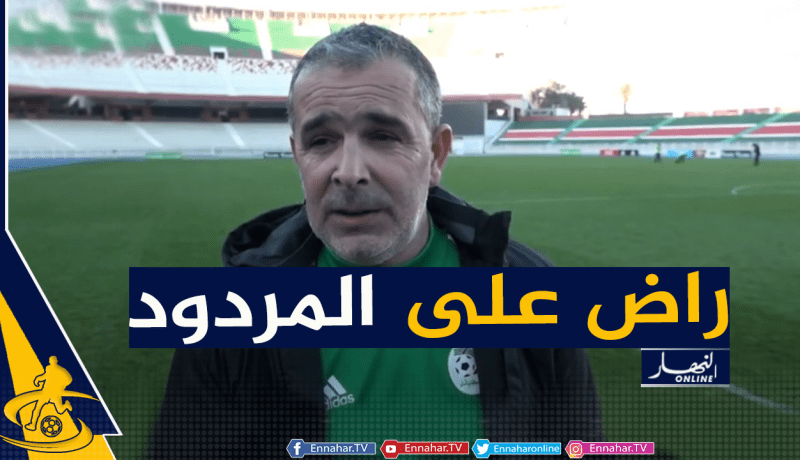لاسات يؤكد رضاه عن مردود لاعبيه أمام منتخب السنغال