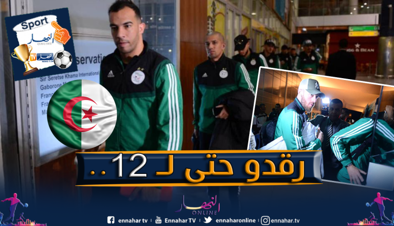 هذه أول تعليمة من بلماضي للاعبيه في بوتسوانا