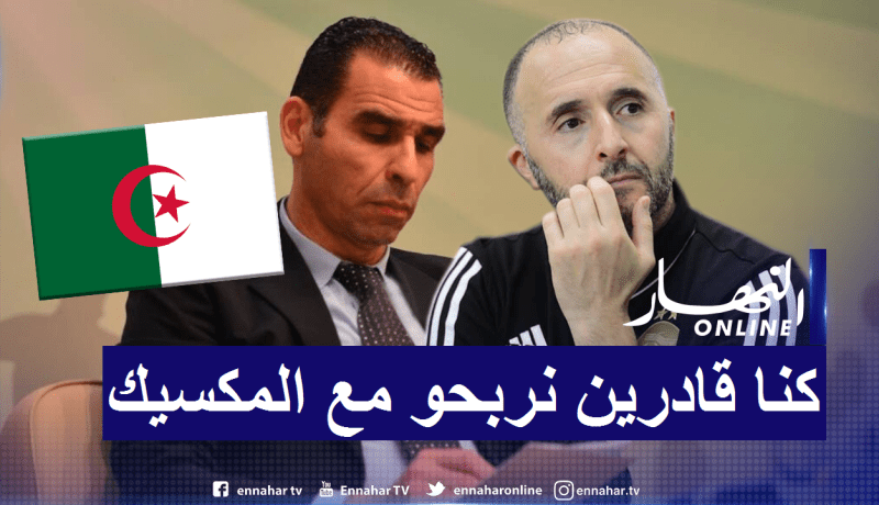 زطشي: ” مواجهة المكسيك كانت من المستوى العالي”