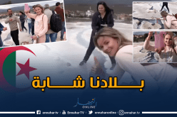 شاهد سائحة روسية تنبهر بالطبيعة الجزائرية في حمام المسك والطين بقالمة