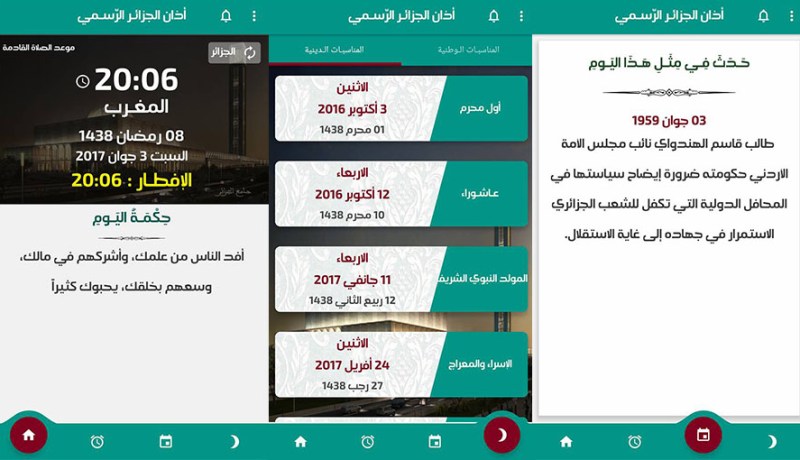 «أذان الجزائر الرسمي» على برنامج play store