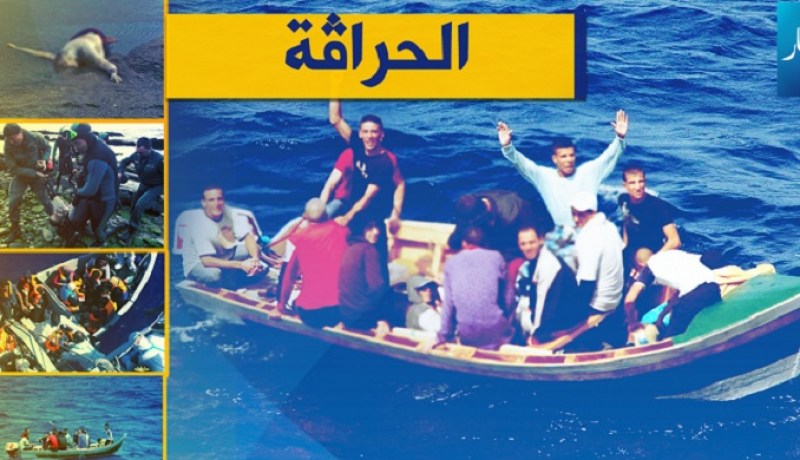 وفاة 1287 “حراڤ” بعرض البحر المتوسط سنة 2018
