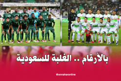 بالأرقام.. السعودية تتفوق على الخضر في تاريخ المواجهات