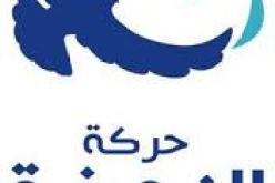 النهضة تعلن تخليها عن الوزارات السيادية في الحكومة التونسية القادمة
